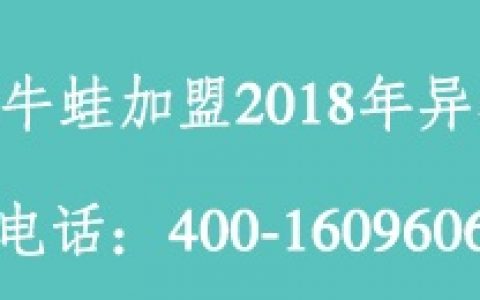 老佛爷铜炉蛙锅加盟