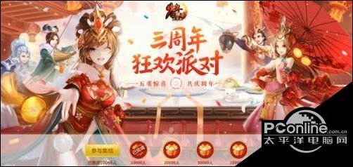 韩三平 史航加盟少年三国志3周年庆开启