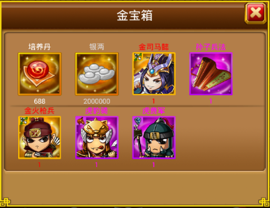 三国霸业》3月2日消费榜奖励介绍